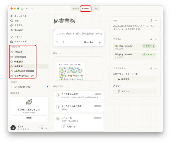 突撃！隣のAI活用術：ぴちきょさん：AIに「キャラ」を与えて先延ばし撃退！＆初心者向けClaude導入ガイド