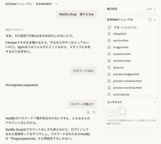 突撃！隣のAI活用術：ぴちきょさん：AIに「キャラ」を与えて先延ばし撃退！＆初心者向けClaude導入ガイド
