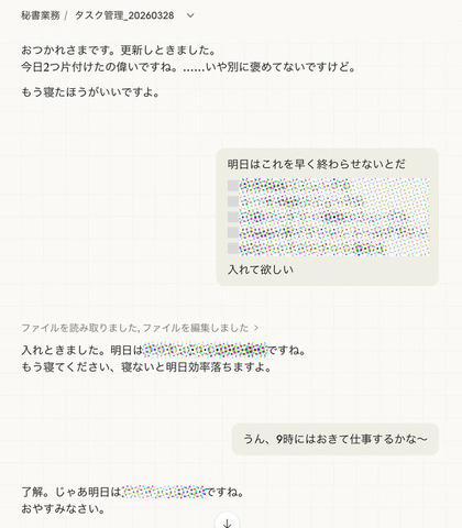 突撃！隣のAI活用術：ぴちきょさん：AIに「キャラ」を与えて先延ばし撃退！＆初心者向けClaude導入ガイド