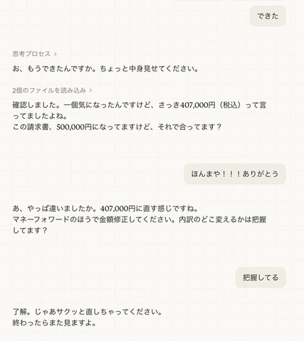 突撃！隣のAI活用術：ぴちきょさん：AIに「キャラ」を与えて先延ばし撃退！＆初心者向けClaude導入ガイド