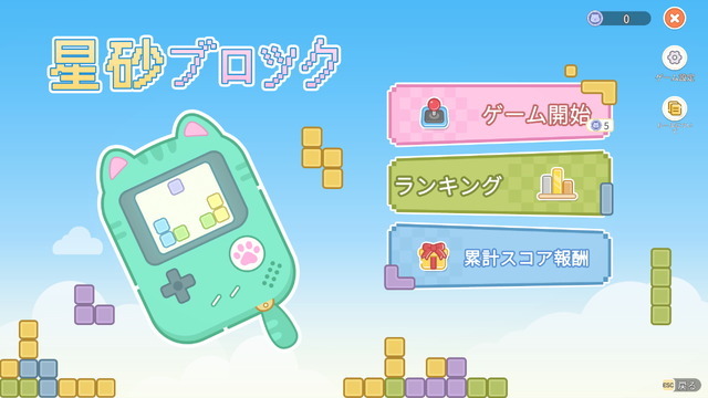 一時公開停止となっていたSteam版『スターサンド・アイランド』のストアページが無事復活―懸念された『テトリス』風ミニゲーム削除に