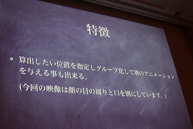 タイトーでON!AIR事業部に席を置く藤井栄治氏は「認識技術の簡易化と活用」と題したセッションをCEDEC 2012初日に実施しました。