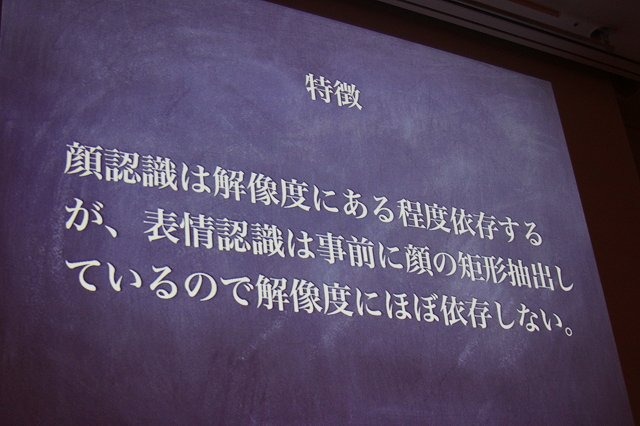 タイトーでON!AIR事業部に席を置く藤井栄治氏は「認識技術の簡易化と活用」と題したセッションをCEDEC 2012初日に実施しました。