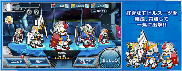 約10年続いた『LINE: ガンダム ウォーズ』がサービス終了へーバンナムとLINEヤフーによるスマホ向けシミュレーション