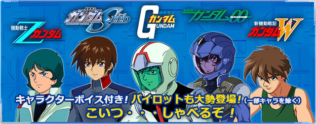 約10年続いた『LINE: ガンダム ウォーズ』がサービス終了へーバンナムとLINEヤフーによるスマホ向けシミュレーション