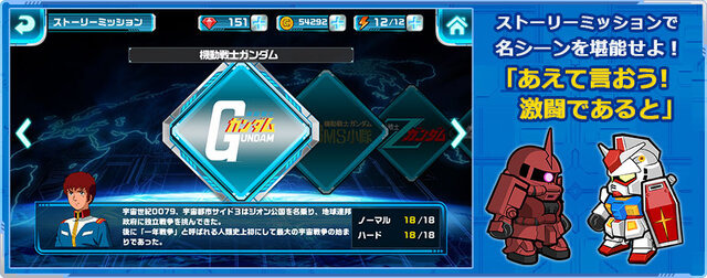 約10年続いた『LINE: ガンダム ウォーズ』がサービス終了へーバンナムとLINEヤフーによるスマホ向けシミュレーション