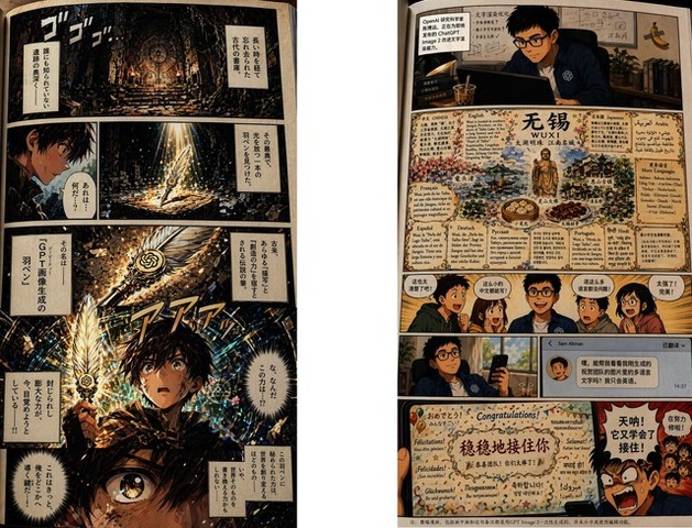 OpenAI、ChatGPT Images 2.0発表。「思考機能」備え画像出力の精度、一貫性、視覚的な整合性高める。日本語も上達