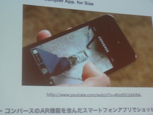 レイ・フロンティアの田村建士氏は「AR(拡張現実)がもたらす新たな世界観の創出」と題した講演をCEDEC 2012初日に行いました。同社は2008年設立で、ARアプリを数多く手掛けてきました。