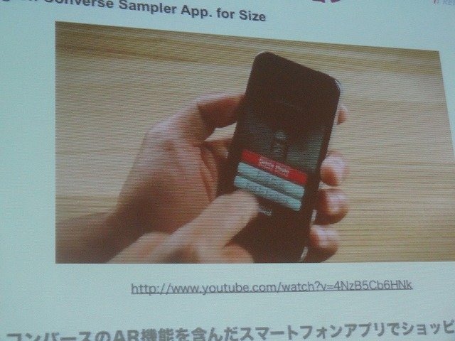 レイ・フロンティアの田村建士氏は「AR(拡張現実)がもたらす新たな世界観の創出」と題した講演をCEDEC 2012初日に行いました。同社は2008年設立で、ARアプリを数多く手掛けてきました。