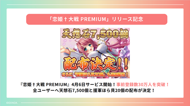 今年は7タイトルをリリース！iOSでの独自ストアアプリなど新情報が明かされた「DMM GAMESメディア向けブリーフィング」をレポート