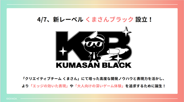 今年は7タイトルをリリース！iOSでの独自ストアアプリなど新情報が明かされた「DMM GAMESメディア向けブリーフィング」をレポート