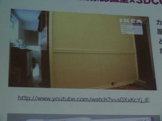 レイ・フロンティアの田村建士氏は「AR(拡張現実)がもたらす新たな世界観の創出」と題した講演をCEDEC 2012初日に行いました。同社は2008年設立で、ARアプリを数多く手掛けてきました。