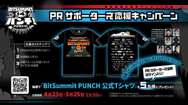国内最大級インディーゲームイベント「BitSummit PUNCH」会場マップ・特設ページ公開―出演インフルエンサーやRayark創業者など海外ゲストも続々