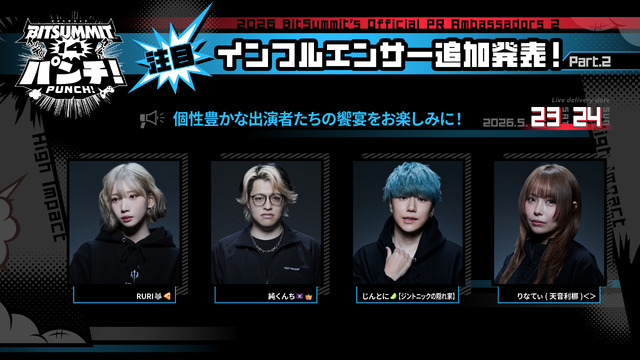 国内最大級インディーゲームイベント「BitSummit PUNCH」会場マップ・特設ページ公開―出演インフルエンサーやRayark創業者など海外ゲストも続々