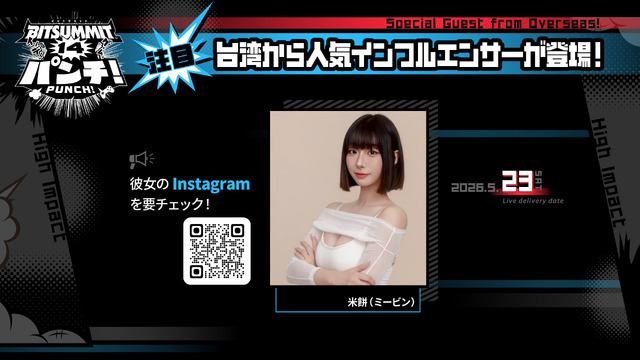 国内最大級インディーゲームイベント「BitSummit PUNCH」会場マップ・特設ページ公開―出演インフルエンサーやRayark創業者など海外ゲストも続々