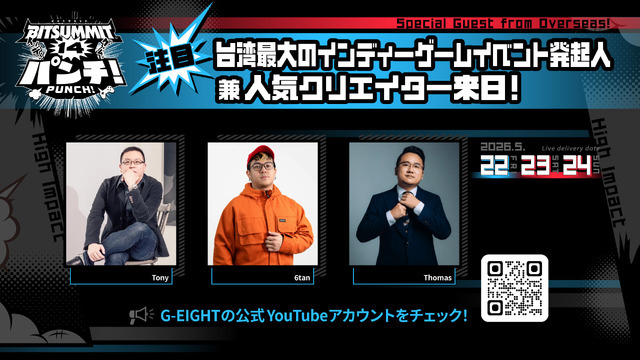 国内最大級インディーゲームイベント「BitSummit PUNCH」会場マップ・特設ページ公開―出演インフルエンサーやRayark創業者など海外ゲストも続々