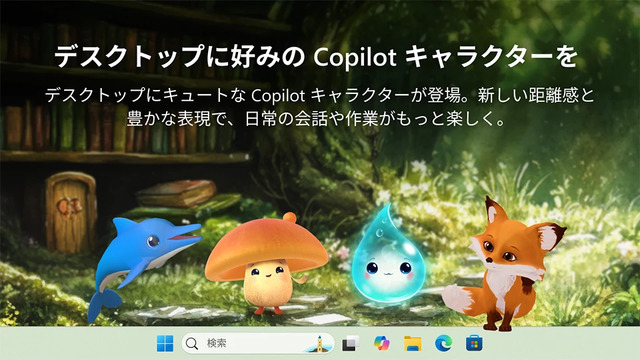 「お前を消す方法」のイルカ「カイル」復活、AIキーボードCopilot Keyboard正式版公開　辞書は毎月更新、変換候補から語義参照も Win 11専用