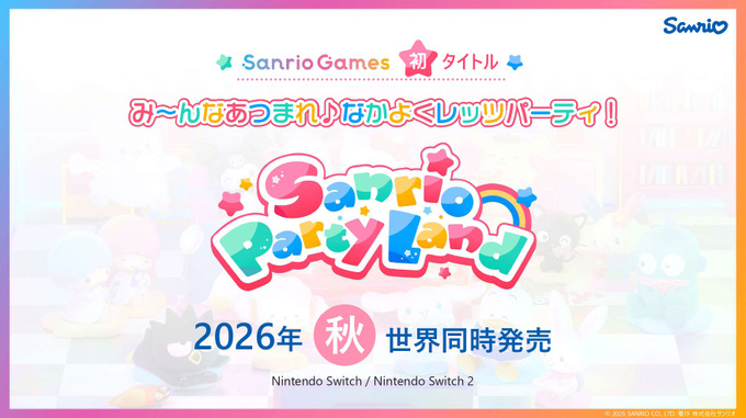 ゲーム事業に参入したサンリオの狙いは「IPグローバル化への橋頭堡」
