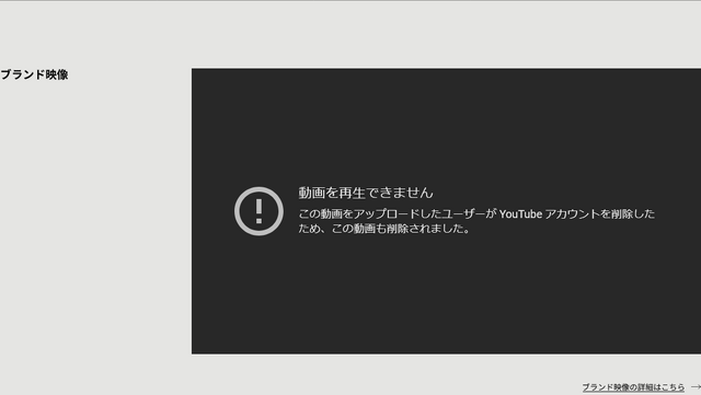 名越稔洋氏率いる「名越スタジオ」のYouTubeアカウントが削除。4月24日時点ではスタジオ側からの説明はなし