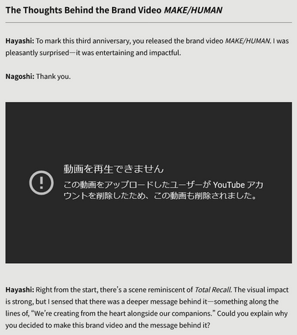 名越稔洋氏率いる「名越スタジオ」のYouTubeアカウントが削除。4月24日時点ではスタジオ側からの説明はなし