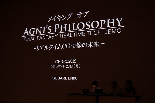 スクウェア・エニックスが今年のE3で発表した『Agni's Philosophy - FINAL FANTASY REALTIME TECH DEMO』は次世代機を意識して、プリレンダリング映像と同等のクオリティの作品をリアルタイム映像として制作したデモ作品です。