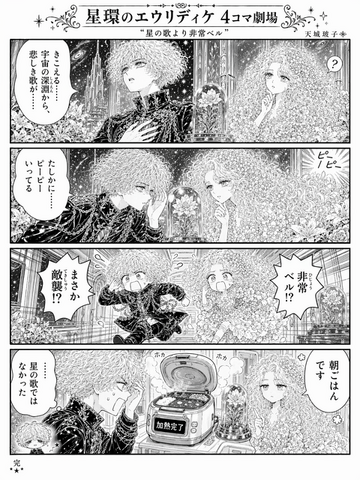 ChatGPT Images 2.0に少女漫画SFの16ページ読み切りを描いてもらった（CloseBox）