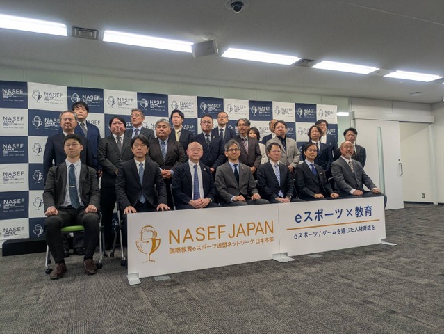 NASEF JAPAN、正会員制度と地方支部制度を発表－eスポーツを軸に人材育成を全国展開へ【発表会レポート】