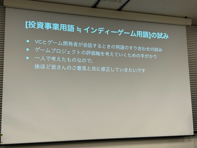 日本のインディーゲームには支援があっても投資が足りない。高まる期待と厳しさ増す市場環境をどのように乗り越えるか？