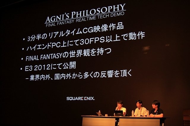 スクウェア・エニックスが今年のE3で発表した『Agni's Philosophy - FINAL FANTASY REALTIME TECH DEMO』は次世代機を意識して、プリレンダリング映像と同等のクオリティの作品をリアルタイム映像として制作したデモ作品です。