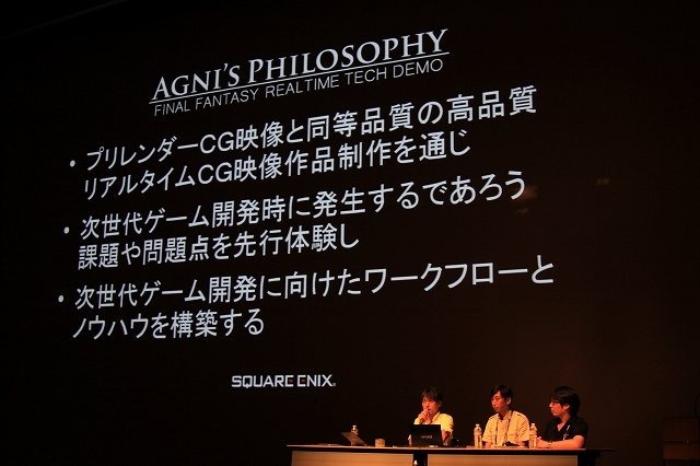 スクウェア・エニックスが今年のE3で発表した『Agni's Philosophy - FINAL FANTASY REALTIME TECH DEMO』は次世代機を意識して、プリレンダリング映像と同等のクオリティの作品をリアルタイム映像として制作したデモ作品です。