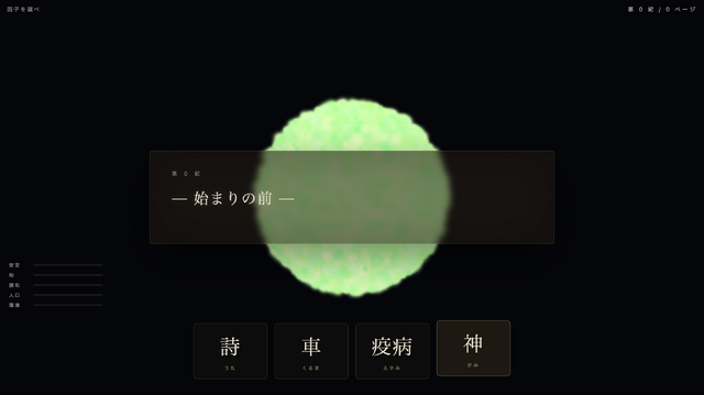 文系年金受給記者がAIハッカソンでゲームプログラミング。富士山麓にMacBook Neoを持ち込みヴァイブコーディングした結末（CloseBox）