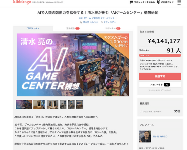 文系年金受給記者がAIハッカソンでゲームプログラミング。富士山麓にMacBook Neoを持ち込みヴァイブコーディングした結末（CloseBox）