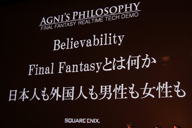 スクウェア・エニックスが今年のE3で発表した『Agni's Philosophy - FINAL FANTASY REALTIME TECH DEMO』は次世代機を意識して、プリレンダリング映像と同等のクオリティの作品をリアルタイム映像として制作したデモ作品です。