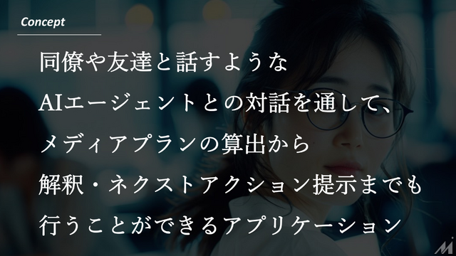 AIエージェントが変える広告営業、セールスフォースと博報堂テクノロジーズが示すメディアの未来