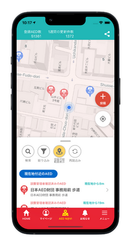 『ポケモンGO』現実世界のAEDが「ポケストップ」に！ 設置箇所の認知向上に向けて、日本AED財団とパートナーシップ締結