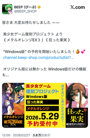 そこにあるのは使命感。『狂った果実』『メタルオレンジEX』が「美少女ゲーム復刻プロジェクト」で登場！Windows版記念インタビュー