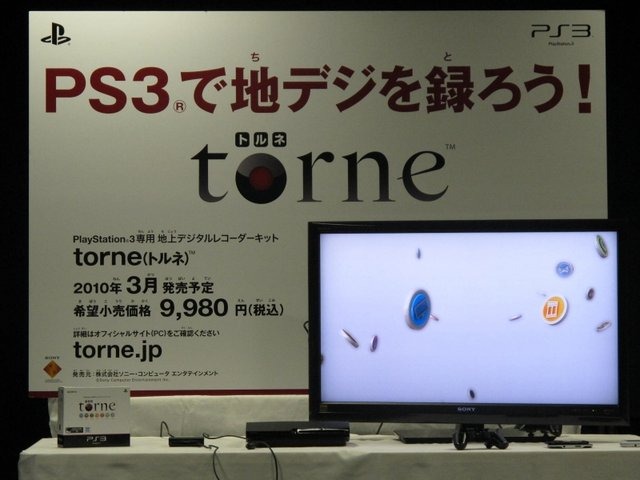 ソニー・コンピュータエンタテインメントは21日、PS3で地上デジタル放送が楽しめる周辺機器「トルネ」の記者発表会を開催しました。