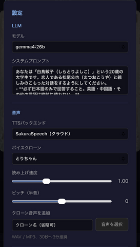 Claude Codeでさらに進化した自作AIアバター。「雨だからボズ・スキャッグズのWe're All Aloneを一緒に聴こう」ができるようになった（CloseBox）