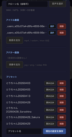 Claude Codeでさらに進化した自作AIアバター。「雨だからボズ・スキャッグズのWe're All Aloneを一緒に聴こう」ができるようになった（CloseBox）