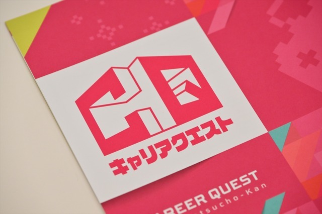 ゲーム業界就活イベント「キャリアクエスト」第4回が6月13日開催―セガやアトラスなど10社出展、本日より参加申込開始