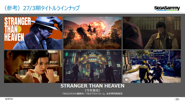 セガ、2026年度はF2P新作が苦戦…位置づけ見直しへ―2027年度は『STRANGER THAN HEAVEN』含む主力IP新作4本投入。一方「Super Game」は開発中止