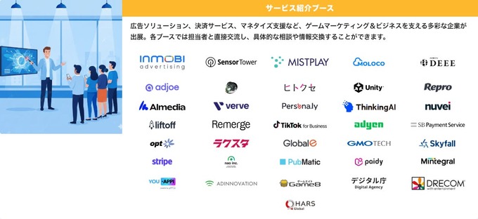 ゲーム業界特化のビジネスイベント「GAME FUTURE SUMMIT 2026」、全37ステージのタイムテーブルと第2弾登壇者を公開