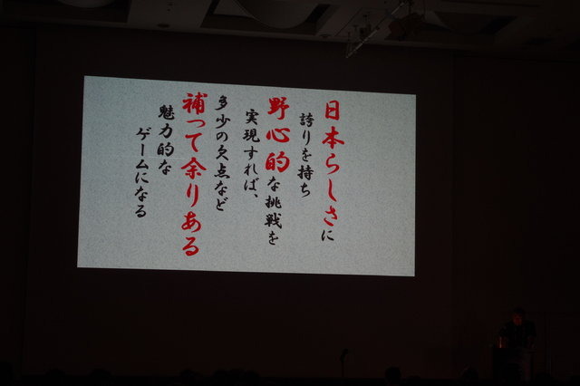 家電や携帯の「ガラパゴス化」という言葉が流行し、ゲームでも日本発のゲームは「ガラパゴス化」していてヒットしない世界では受け入れられないと指摘する人も多いように思います。