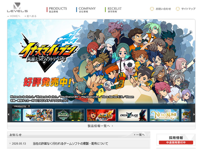 レベルファイブ公式サイト