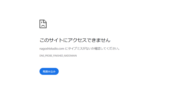 「名越スタジオ」公式サイトがアクセス不可に。3月から不穏な動きが続くも公式声明は未だ発表されず