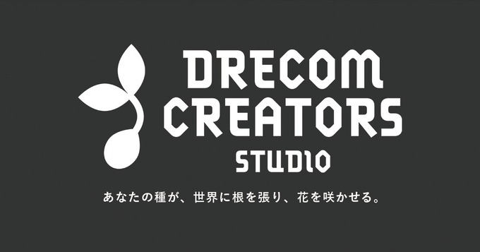 ドリコム、インディーゲーム支援スタジオ「DRECOM CREATORS STUDIO」を設立——開発から長期IP展開まで一貫支援