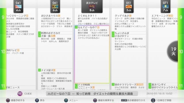 ソニー・コンピュータエンタテインメントは21日、PS3で地上デジタル放送が楽しめる周辺機器「トルネ」の記者発表会を開催しました。