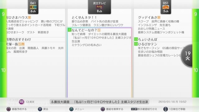 ソニー・コンピュータエンタテインメントは21日、PS3で地上デジタル放送が楽しめる周辺機器「トルネ」の記者発表会を開催しました。