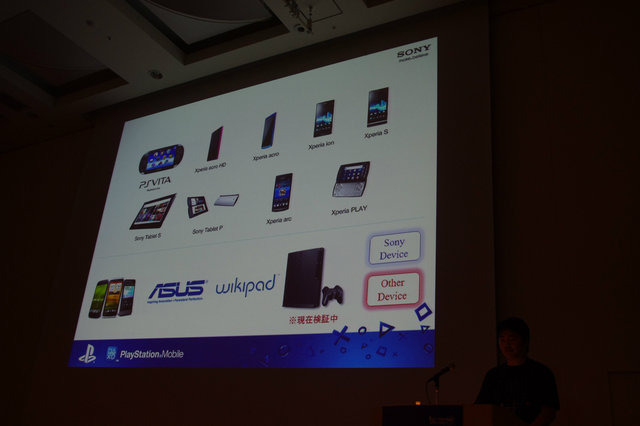 先日gamessom2012で発表されたソニー・コンピュータエンタテインメントの新サービス「PlayStation Mobile」ですが、当サービスについて同社モバイルサービス事業推進部の浅野剛史氏が、サービスの意義や今後の展開などについてセッションを行いました。