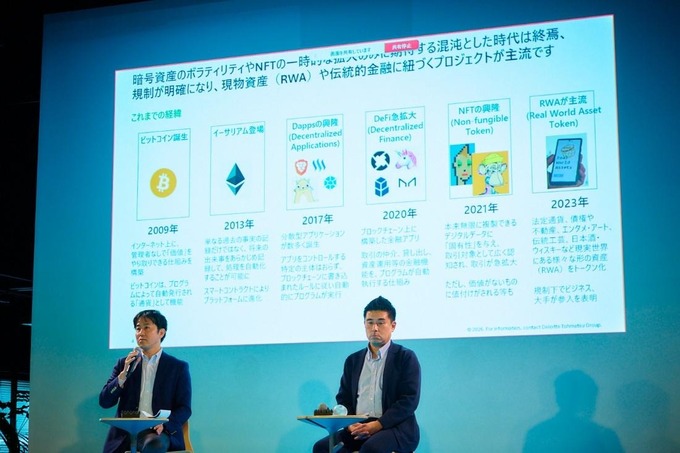 デロイト トーマツがエンタメ業界の垣根を越えた対話の場を提供──「東京ゲームエンタメサミット」で見えたゲームビジネスの新潮流【イベントレポート】
